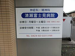 周辺施設の画像