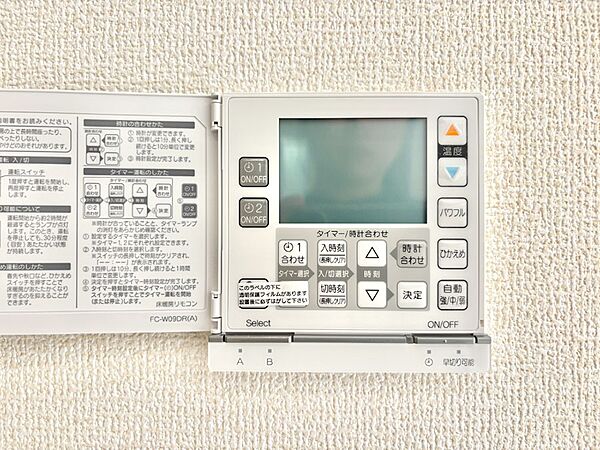 設備