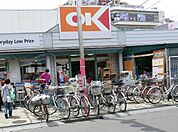 スーパー 900m オーケー 清瀬店