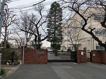 中学校 700m 中野区立第五中学校
