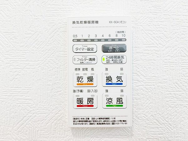 設備