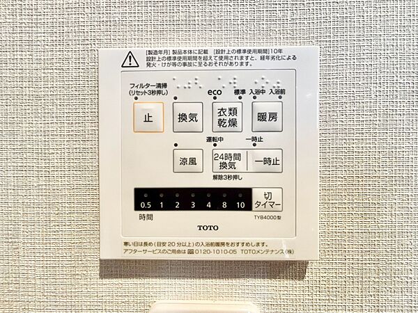 設備を拡大表示