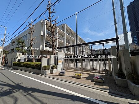 中学校 1400m 新宿区立西新宿中学校