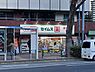 周辺：ドラッグストア 200m ドラッグセイムス 西新宿6丁目店