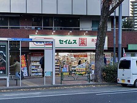 ドラッグストア 200m ドラッグセイムス 西新宿6丁目店
