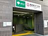 周辺：駅 480m 大江戸線西新宿五丁目駅