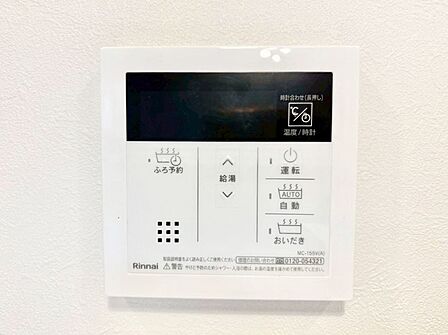 給湯器リモコンで家事もスムーズに。