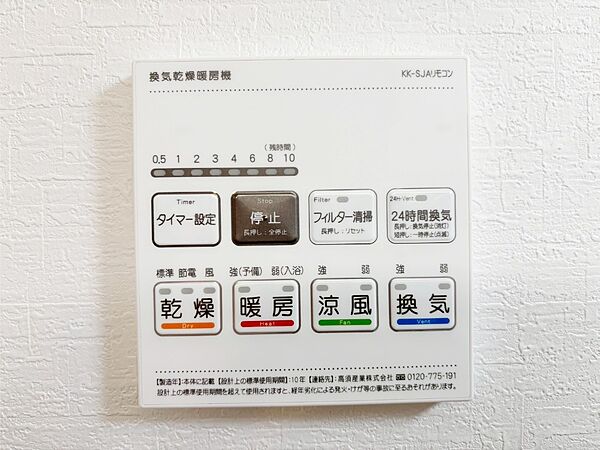 設備