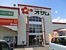 周辺：スーパー 850m オザム新堀店