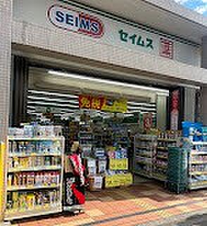 ドラッグストア 320m ドラッグセイムス 朝霞駅前店