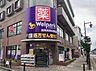 周辺：ドラッグストア 900m ウェルパーク 薬局練馬高野台駅前店