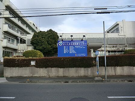 病院 2300m JCHOさいたま北部医療センター