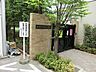 周辺：小学校 900m 新宿区立四谷小学校
