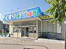 周辺：ドラッグストア 700m どらっぐぱぱす新江古田駅前店