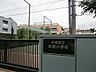 周辺：小学校 200m 杉並区立荻窪小学校