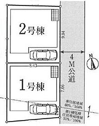 物件画像 杉並区宮前1丁目　新築一戸建て　全2棟