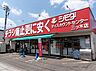 周辺：スーパー 400m スーパー下田三ツ木店