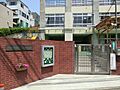 幼稚園・保育園...
