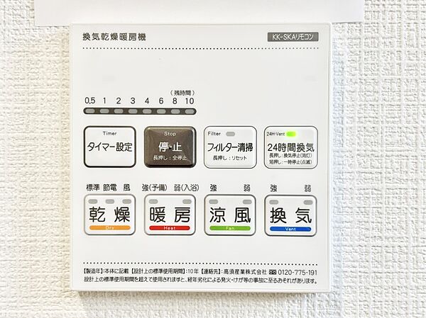 設備