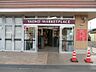 周辺：スーパー 300m ヤオコー 東所沢店