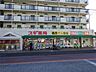 周辺：スギ薬局東寺尾店(311m)