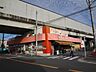 周辺：スーパー横濱屋松見町店(550m)