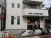 神奈川白幡郵便局(686m)