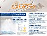 その他：【浴室暖房乾燥機】ヒートショック対策にも有効です。寒い季節も快適にバスタイムをお楽しみいただけます。サウナ好きにはたまらない本格的なミストサウナも◎