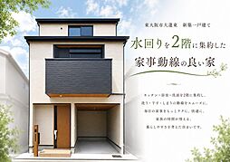 駅徒歩の新築一戸建