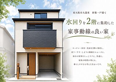 外観:完成いたしました。今すぐ内覧出来ます。 外観:完成いたしました。今すぐ内覧出来ます。
