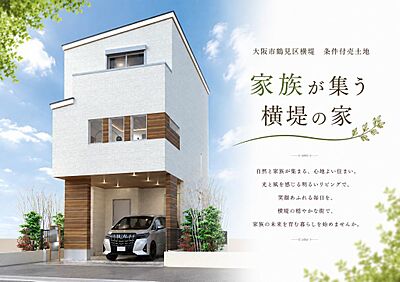 外観:建物プラン完成イメージ(外観) 外観:建物プラン完成イメージ(外観)