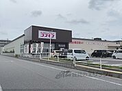 コスモス　彦根駅東店まで2830メートル
