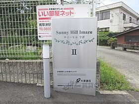 滋賀県高島市今津町大供（賃貸アパート2LDK・1階・55.72㎡） その21