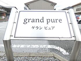 滋賀県東近江市中小路町（賃貸アパート1LDK・2階・45.64㎡） その21