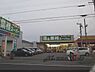 周辺：業務スーパー　堅田店まで330メートル