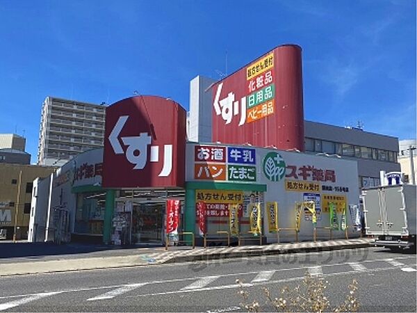 画像5:スギ薬局　瀬田店まで1100メートル