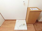 洗濯機置場
