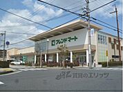 フレンドマート　栗東店まで1800メートル