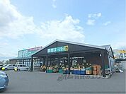 業務スーパー栗東店まで1600メートル