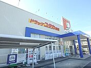 ドラッグユタカ　和邇店まで280メートル