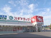 スギ薬局甲西店まで450メートル