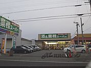 業務スーパー　堅田店まで510メートル