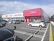 コスモス　安曇川店まで990メートル