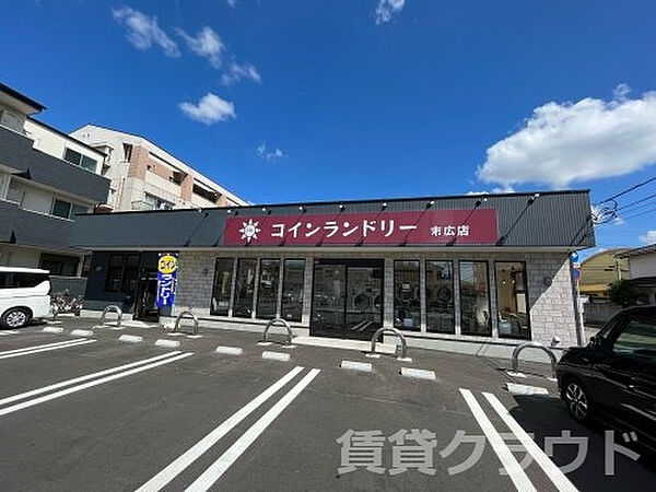 画像12:【コインランドリー】コインランドリー　末広店まで1056ｍ