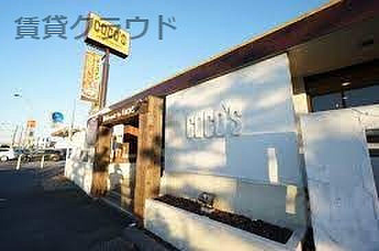 画像16:【ファミリーレストラン】ココス 浜野店まで508ｍ