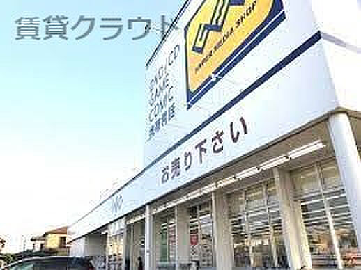 画像26:【レンタルビデオ】ゲオ 市原店まで1119ｍ