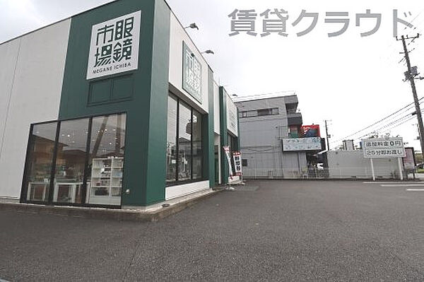 画像8:【生活雑貨店】眼鏡市場　市原平成通り店まで2541ｍ