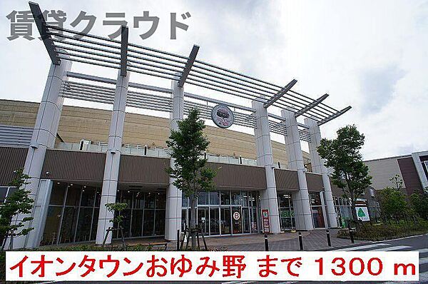 サンパレスおゆみ野 401｜千葉県千葉市緑区おゆみ野南2丁目(賃貸マンション2DK・4階・47.85㎡)の写真 その20