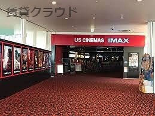 画像18:【映画館】USシネマちはら台まで1123ｍ