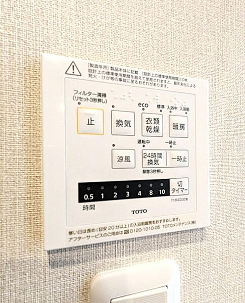 設備を拡大表示